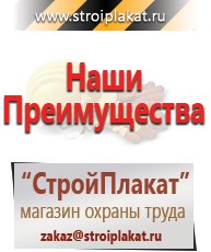 Магазин охраны труда и техники безопасности stroiplakat.ru Схемы строповки и складирования грузов в Дзержинске