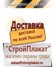 Магазин охраны труда и техники безопасности stroiplakat.ru Запрещающие знаки в Дзержинске