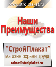 Магазин охраны труда и техники безопасности stroiplakat.ru Журналы в Дзержинске