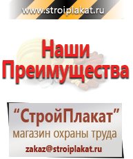 Магазин охраны труда и техники безопасности stroiplakat.ru Журналы по электробезопасности в Дзержинске