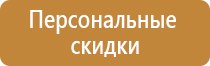 подставка под огнетушитель п10