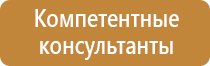 подставка под огнетушитель п10