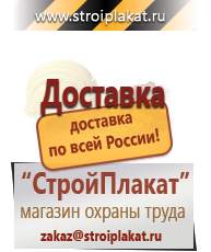 Магазин охраны труда и техники безопасности stroiplakat.ru Предписывающие знаки в Дзержинске