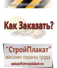 Магазин охраны труда и техники безопасности stroiplakat.ru Предписывающие знаки в Дзержинске